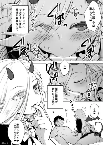[Ichino Milk] Maou-gun no Moto Kanbu ga Yuusha ni Makete Mesu ni Sareru Hanashi 5 Fhentai - Page 51