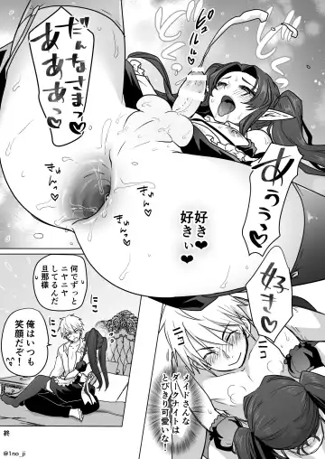 [Ichino Milk] Maou-gun no Moto Kanbu ga Yuusha ni Makete Mesu ni Sareru Hanashi 5 Fhentai - Page 65