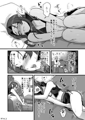 [Ichino Milk] Maou-gun no Moto Kanbu ga Yuusha ni Makete Mesu ni Sareru Hanashi 5 Fhentai - Page 7