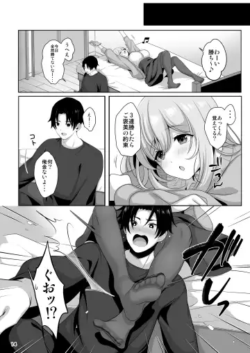 [Menoko] Nee-chan no Yowai Tokoro Fhentai - Page 15