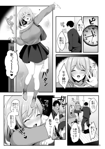 [Menoko] Nee-chan no Yowai Tokoro Fhentai - Page 6