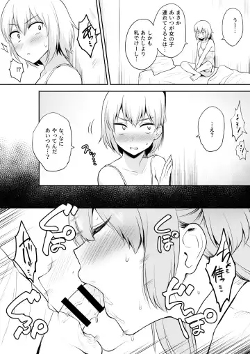 [Yue] Jiman no Kyonyuu de Otouto o Karakatte Asondetara Otouto ga Jibun yori Attouteki ni Chichi no Dekai Dokyuusei o Ie ni Tsurete kita Ken Fhentai - Page 2