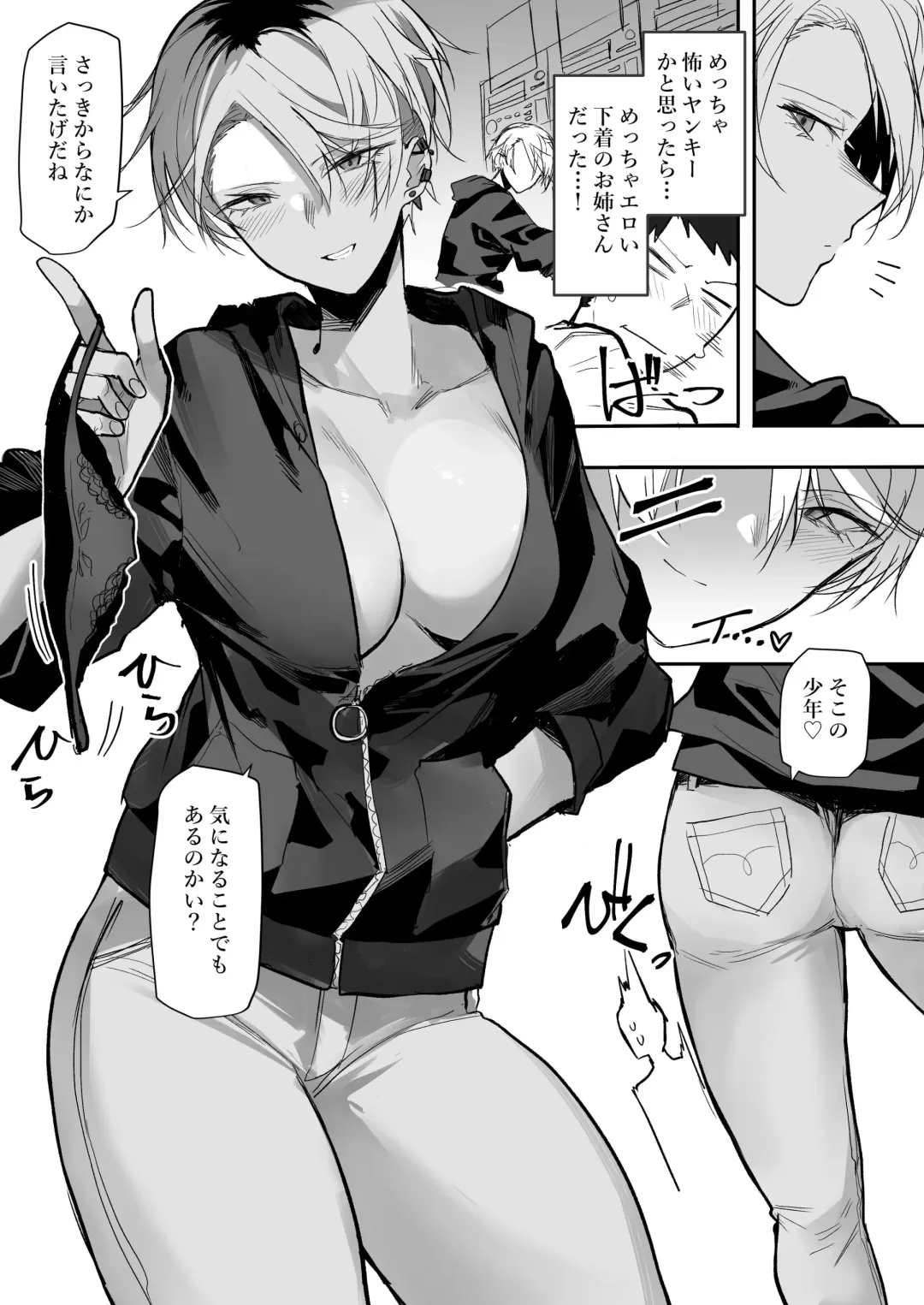 [Okyou] Coin Laundry de Kowai Yankee ni Karamareru Manga Fhentai - Page 3