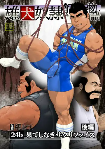 Read [Kai Makoto] Hateshinaki Sacrifice Kouhen - Fhentai