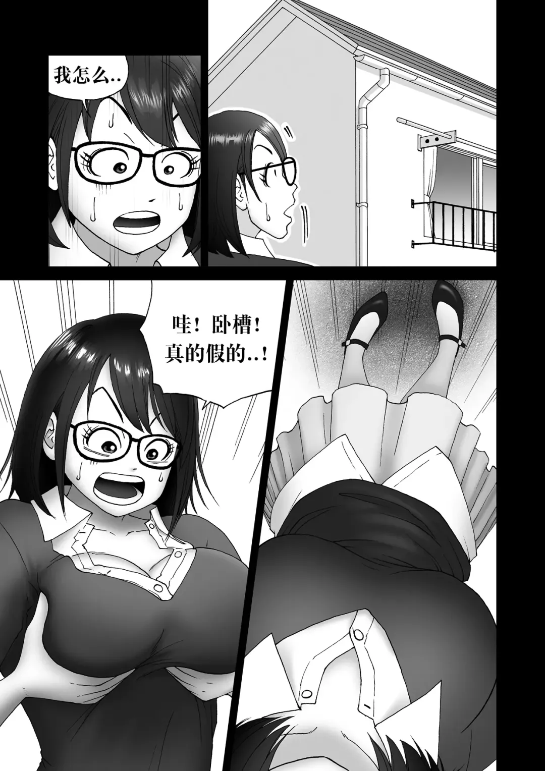 Body Swapper Fhentai - Page 12