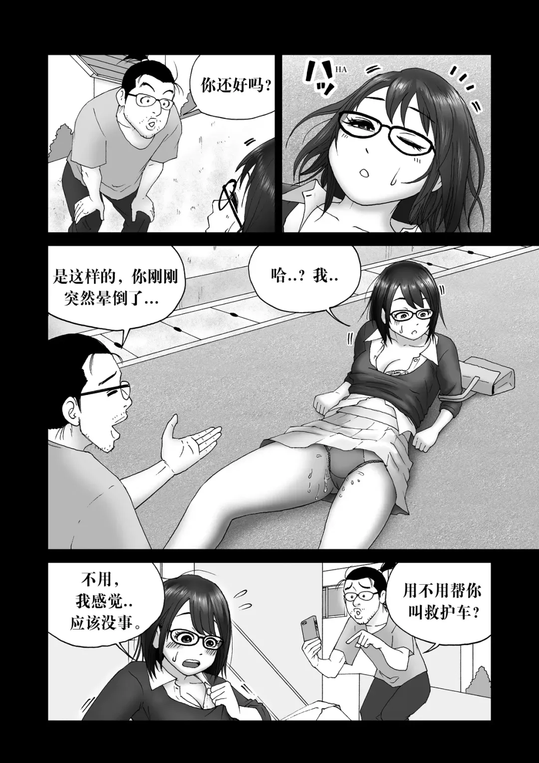 Body Swapper Fhentai - Page 19