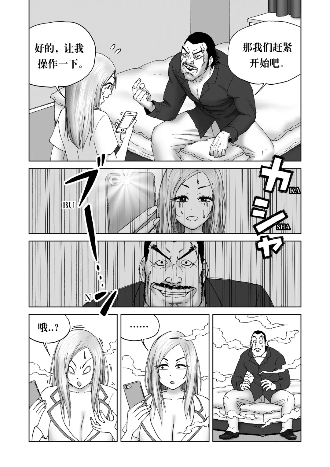 Body Swapper Fhentai - Page 28