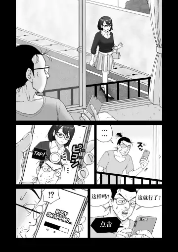 Body Swapper Fhentai - Page 10