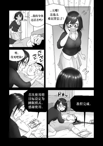 Body Swapper Fhentai - Page 14