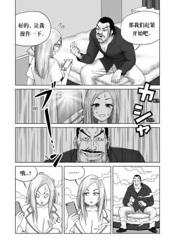 Body Swapper Fhentai - Page 28