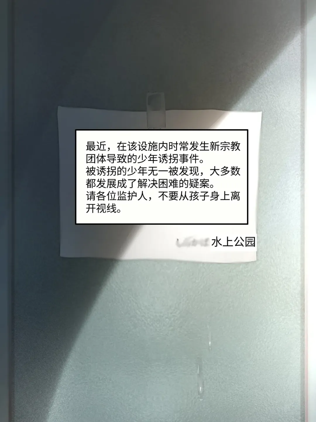 Banka no Joshi Kouishitsu -Shounen Kankin Yuukai Jiken- Fhentai - Page 34