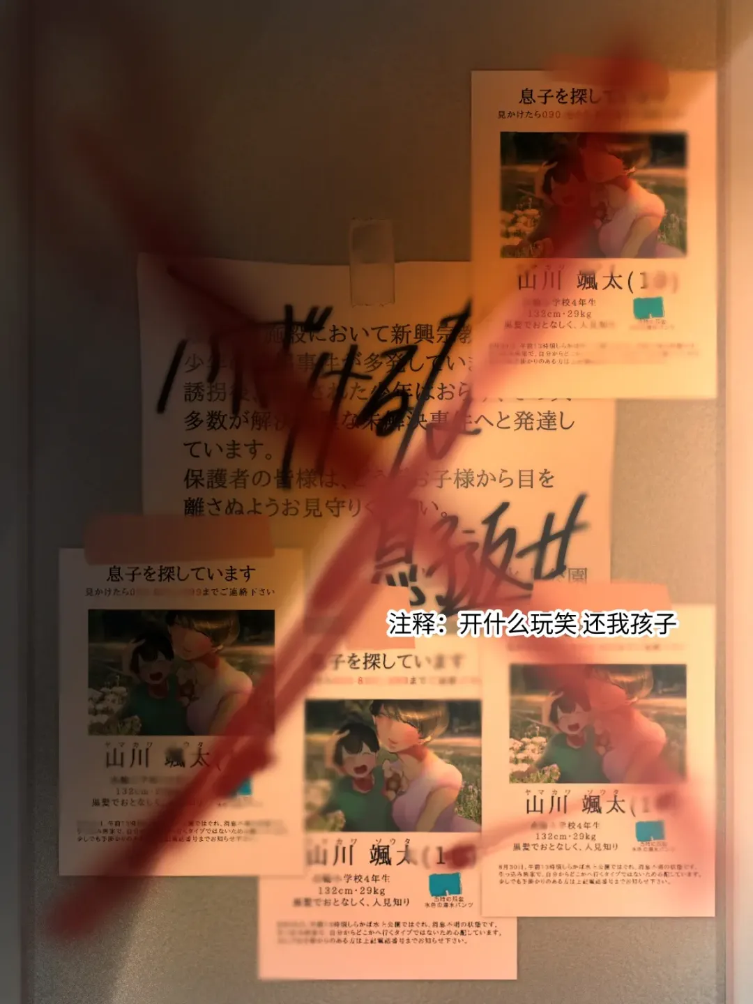 Banka no Joshi Kouishitsu -Shounen Kankin Yuukai Jiken- Fhentai - Page 35