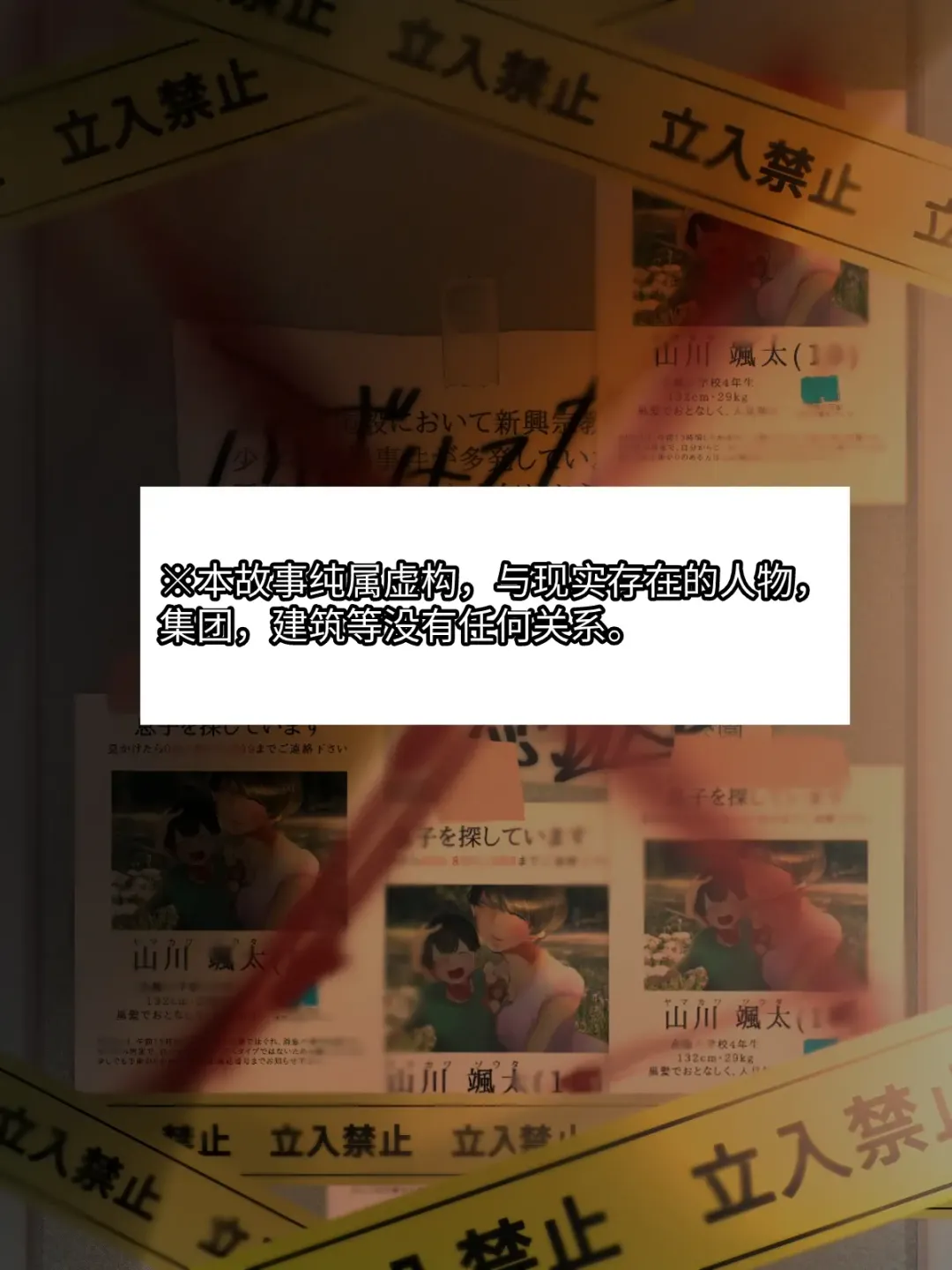 Banka no Joshi Kouishitsu -Shounen Kankin Yuukai Jiken- Fhentai - Page 36