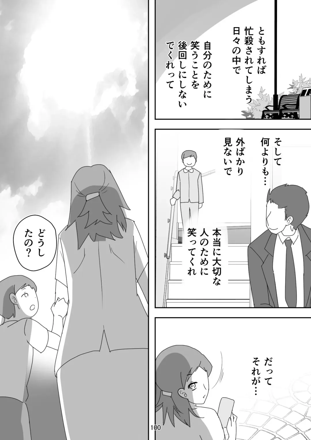 [Senbon Torii] Egaoo Uru Inma ~Jingai Sales Lady to no Kahanshin Sakushu Keiyaku~ Fhentai - Page 100