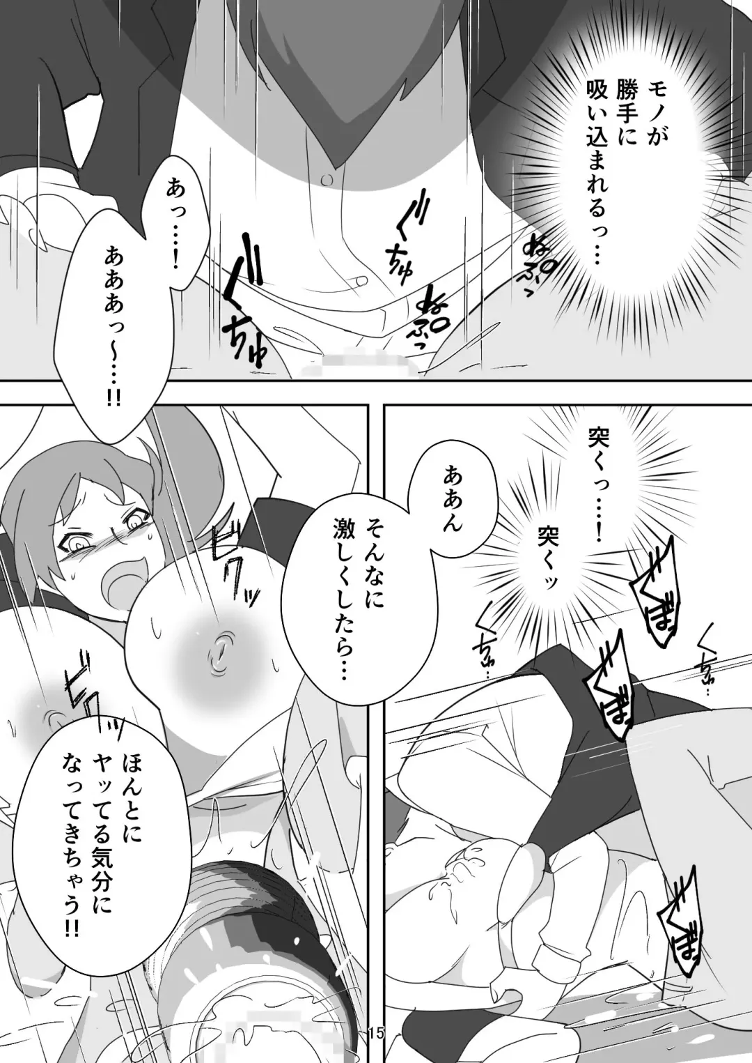 [Senbon Torii] Egaoo Uru Inma ~Jingai Sales Lady to no Kahanshin Sakushu Keiyaku~ Fhentai - Page 15