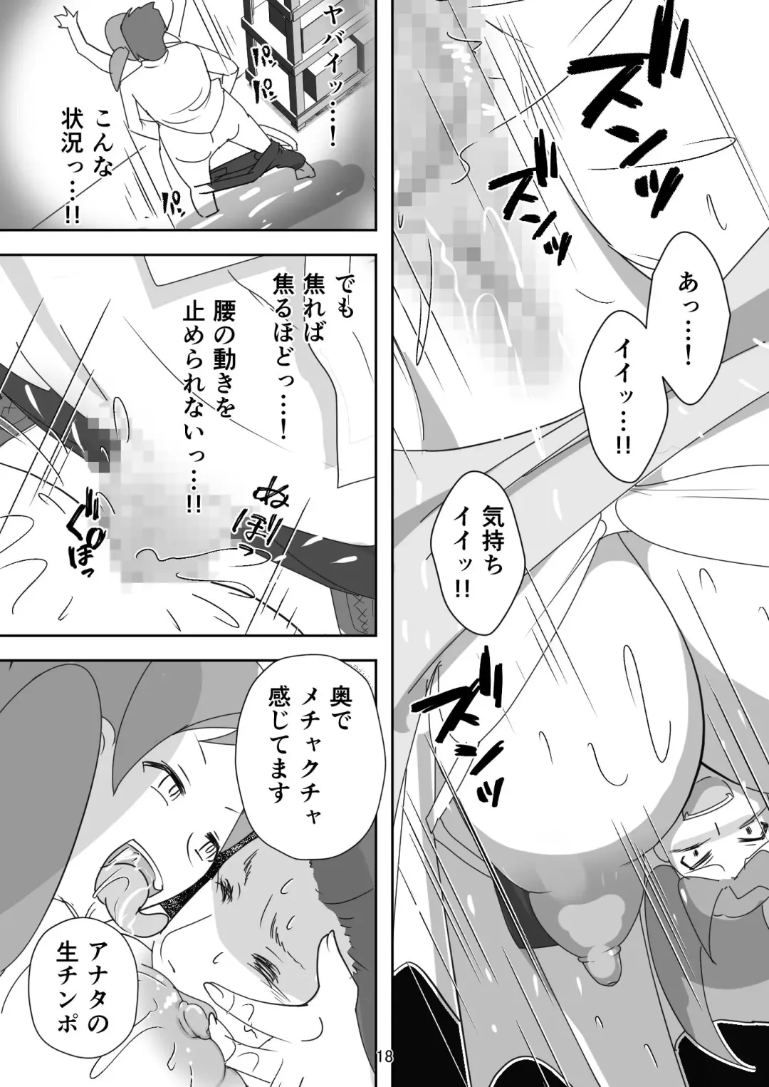 [Senbon Torii] Egaoo Uru Inma ~Jingai Sales Lady to no Kahanshin Sakushu Keiyaku~ Fhentai - Page 18