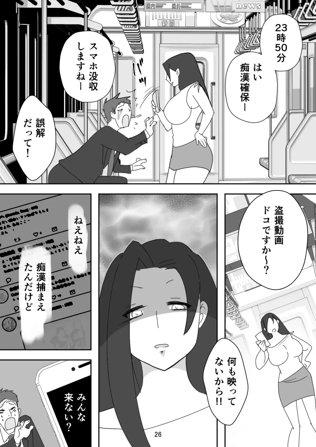 [Senbon Torii] Egaoo Uru Inma ~Jingai Sales Lady to no Kahanshin Sakushu Keiyaku~ Fhentai - Page 26