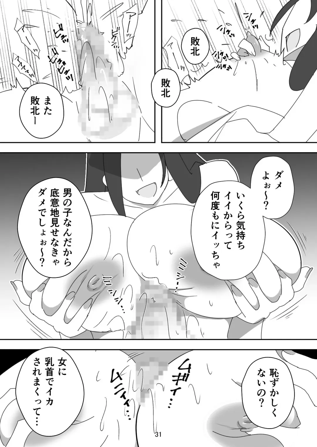 [Senbon Torii] Egaoo Uru Inma ~Jingai Sales Lady to no Kahanshin Sakushu Keiyaku~ Fhentai - Page 31