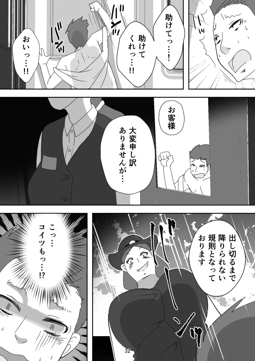 [Senbon Torii] Egaoo Uru Inma ~Jingai Sales Lady to no Kahanshin Sakushu Keiyaku~ Fhentai - Page 32