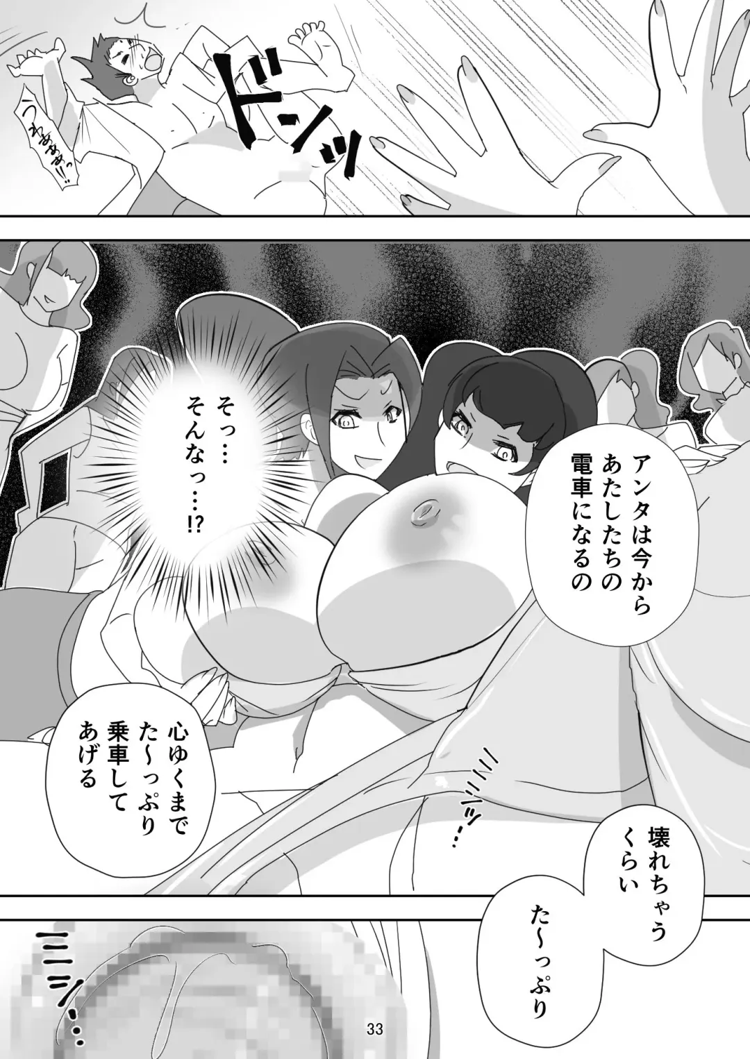 [Senbon Torii] Egaoo Uru Inma ~Jingai Sales Lady to no Kahanshin Sakushu Keiyaku~ Fhentai - Page 33
