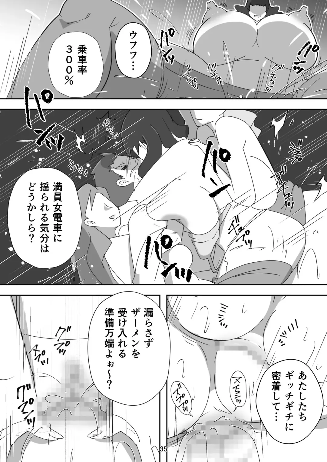 [Senbon Torii] Egaoo Uru Inma ~Jingai Sales Lady to no Kahanshin Sakushu Keiyaku~ Fhentai - Page 35