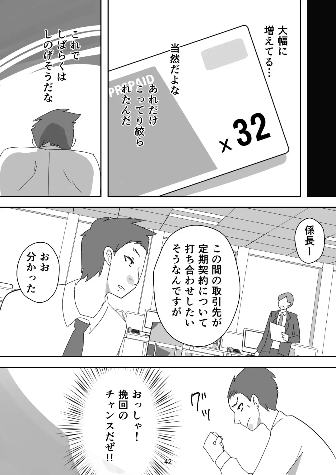 [Senbon Torii] Egaoo Uru Inma ~Jingai Sales Lady to no Kahanshin Sakushu Keiyaku~ Fhentai - Page 42