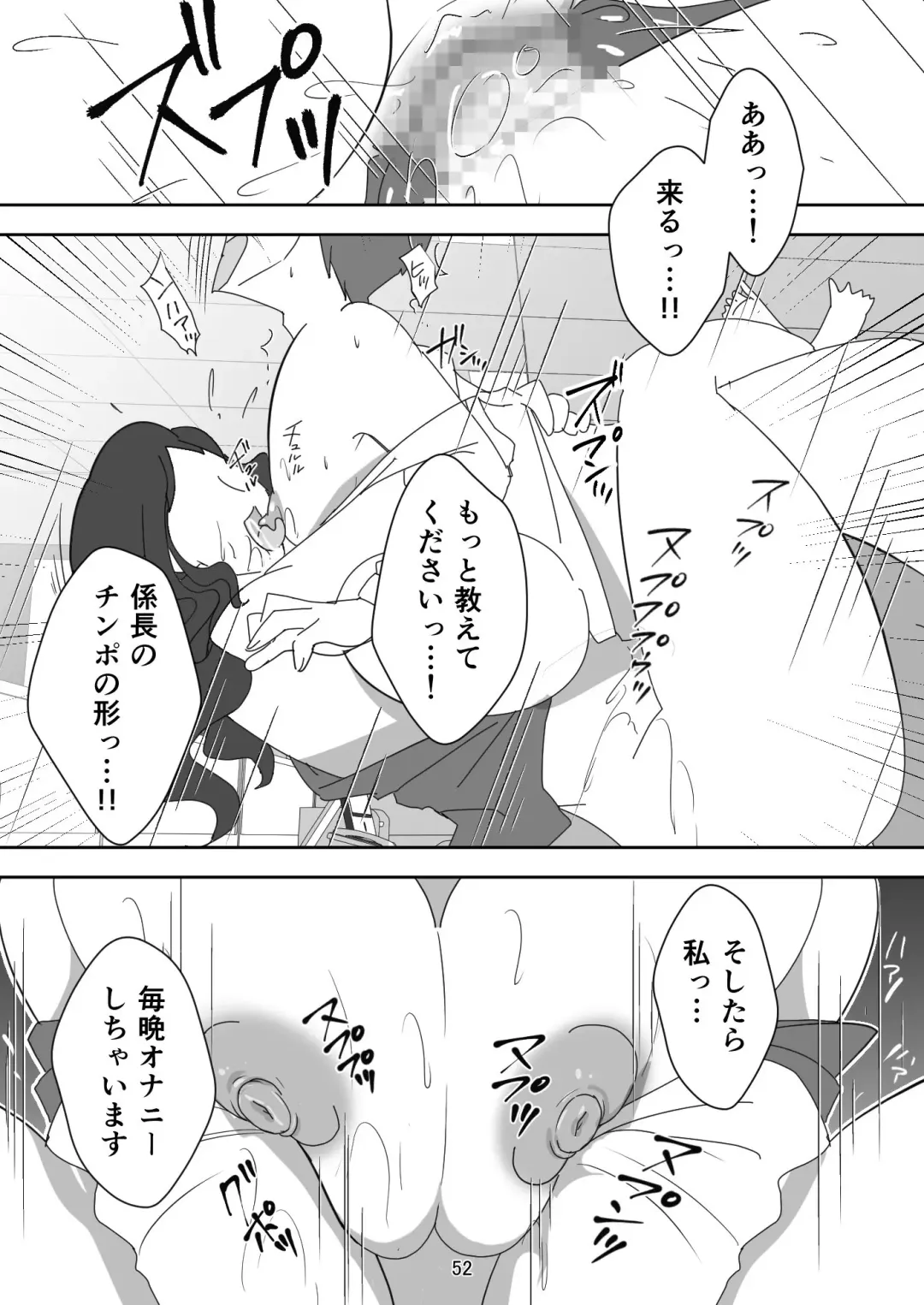 [Senbon Torii] Egaoo Uru Inma ~Jingai Sales Lady to no Kahanshin Sakushu Keiyaku~ Fhentai - Page 52