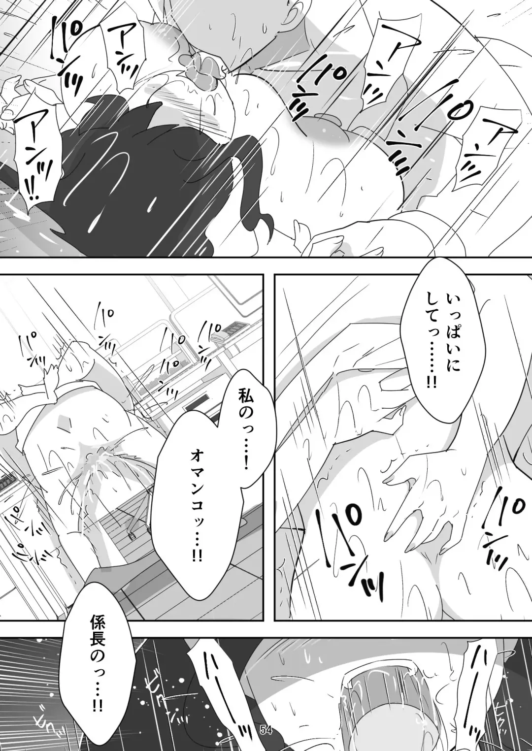 [Senbon Torii] Egaoo Uru Inma ~Jingai Sales Lady to no Kahanshin Sakushu Keiyaku~ Fhentai - Page 54