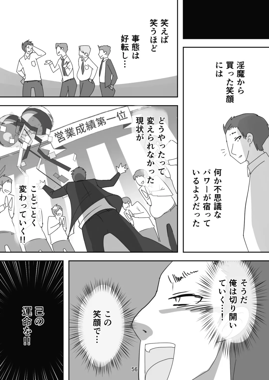 [Senbon Torii] Egaoo Uru Inma ~Jingai Sales Lady to no Kahanshin Sakushu Keiyaku~ Fhentai - Page 56