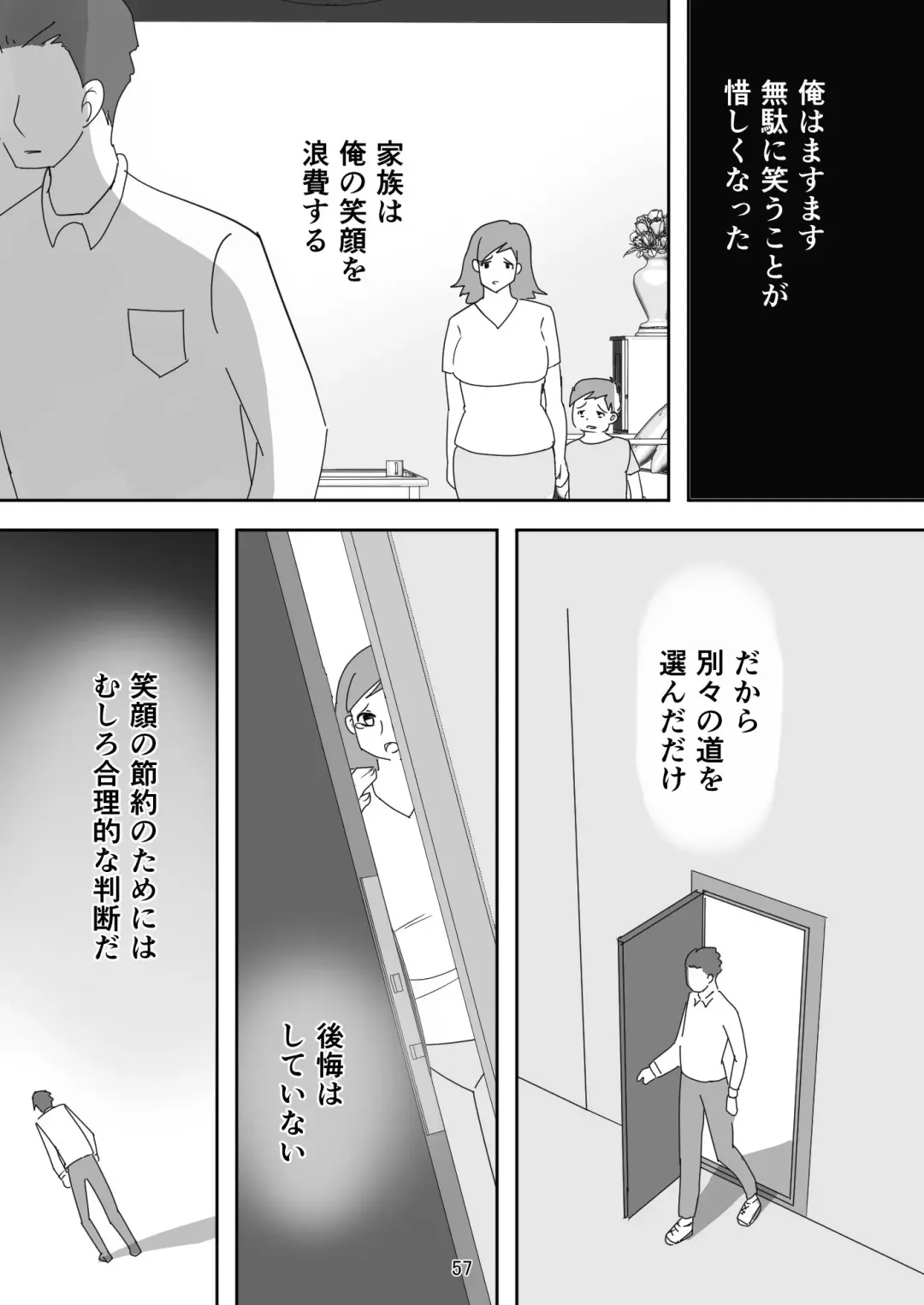 [Senbon Torii] Egaoo Uru Inma ~Jingai Sales Lady to no Kahanshin Sakushu Keiyaku~ Fhentai - Page 57