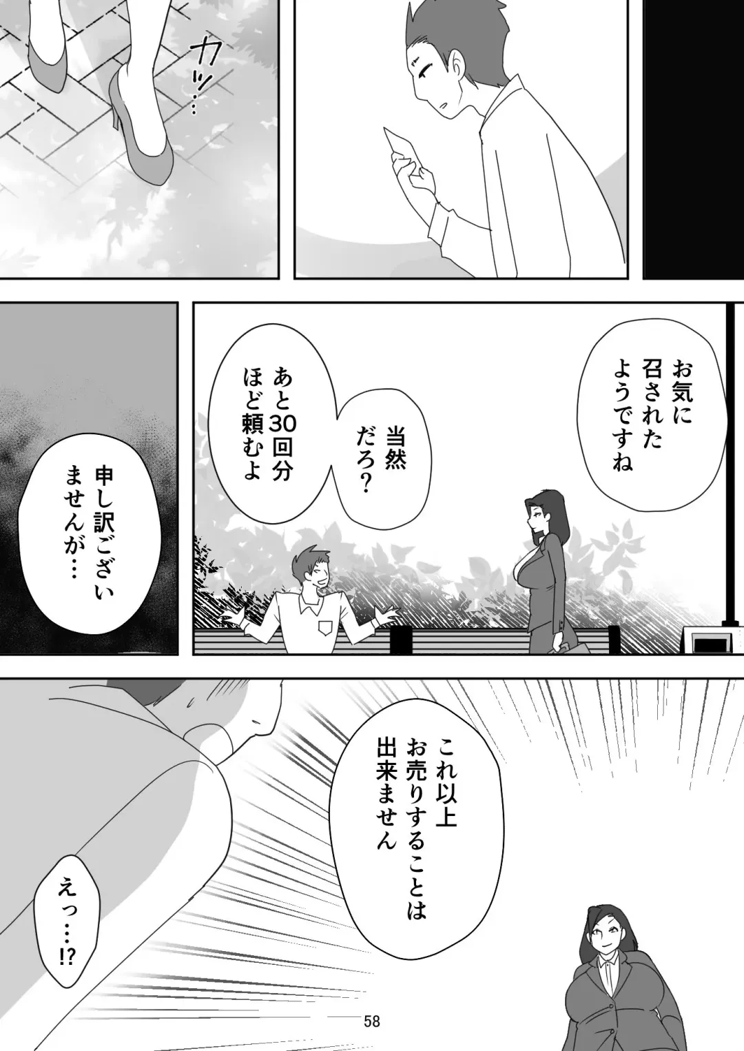 [Senbon Torii] Egaoo Uru Inma ~Jingai Sales Lady to no Kahanshin Sakushu Keiyaku~ Fhentai - Page 58