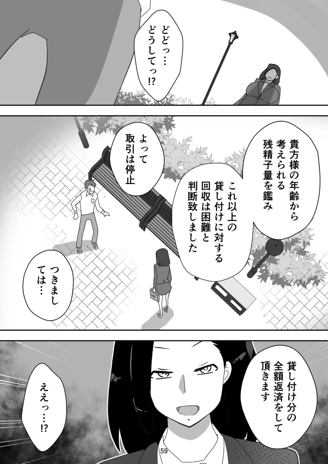 [Senbon Torii] Egaoo Uru Inma ~Jingai Sales Lady to no Kahanshin Sakushu Keiyaku~ Fhentai - Page 59