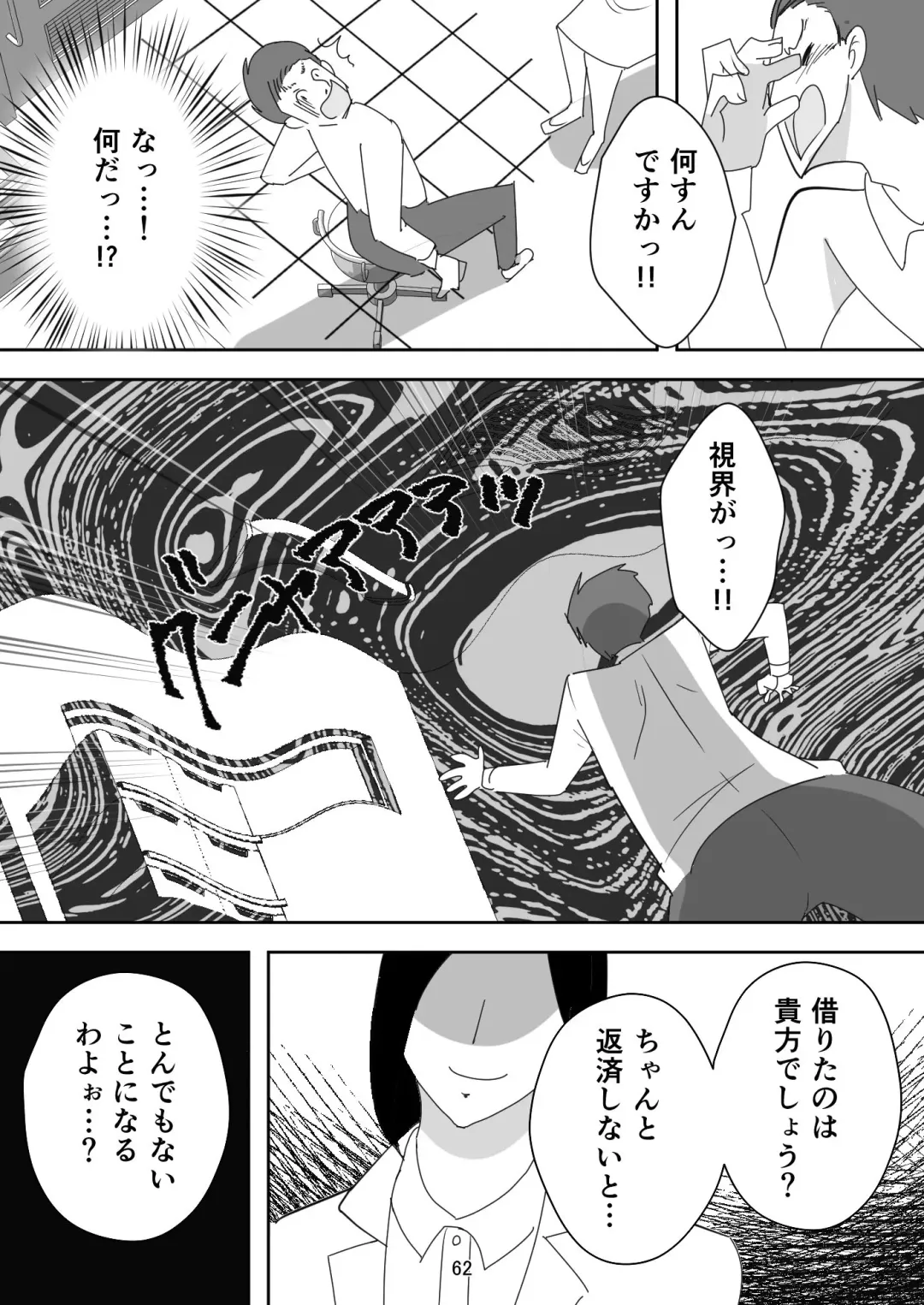 [Senbon Torii] Egaoo Uru Inma ~Jingai Sales Lady to no Kahanshin Sakushu Keiyaku~ Fhentai - Page 62