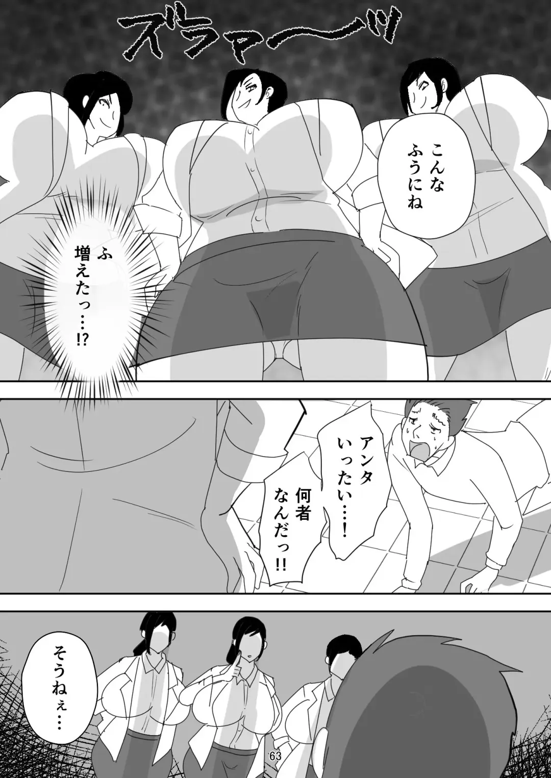 [Senbon Torii] Egaoo Uru Inma ~Jingai Sales Lady to no Kahanshin Sakushu Keiyaku~ Fhentai - Page 63