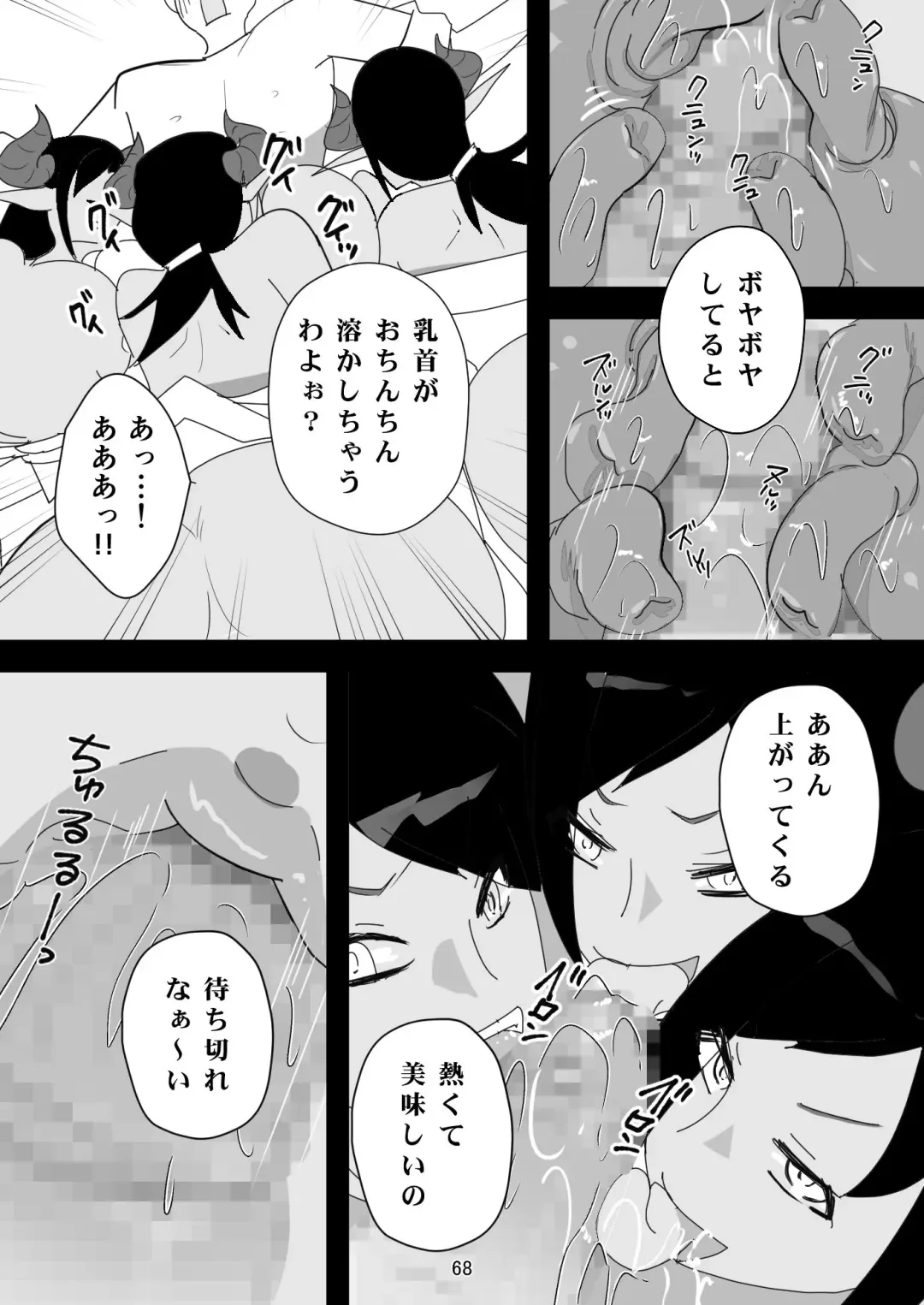 [Senbon Torii] Egaoo Uru Inma ~Jingai Sales Lady to no Kahanshin Sakushu Keiyaku~ Fhentai - Page 68