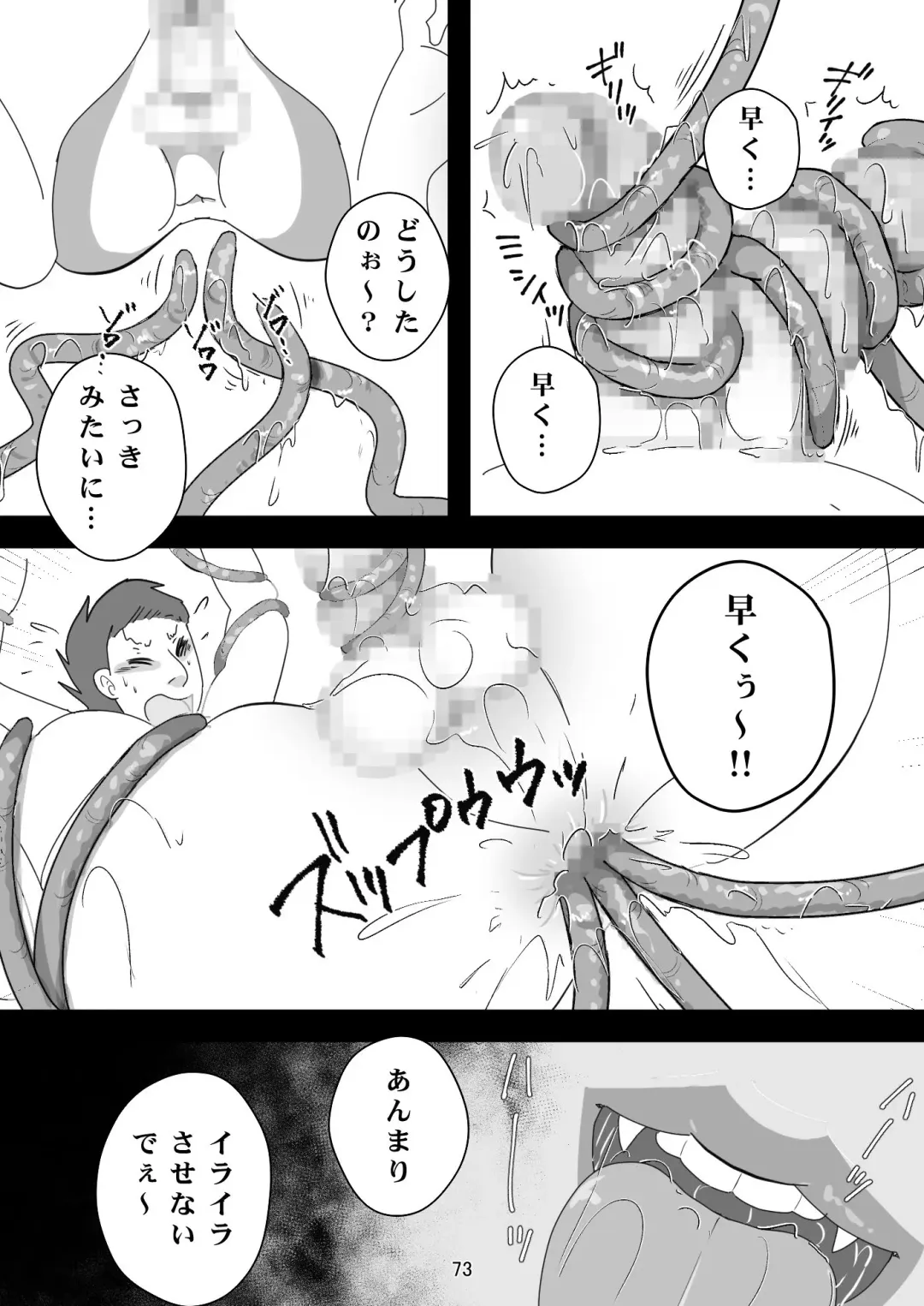 [Senbon Torii] Egaoo Uru Inma ~Jingai Sales Lady to no Kahanshin Sakushu Keiyaku~ Fhentai - Page 73