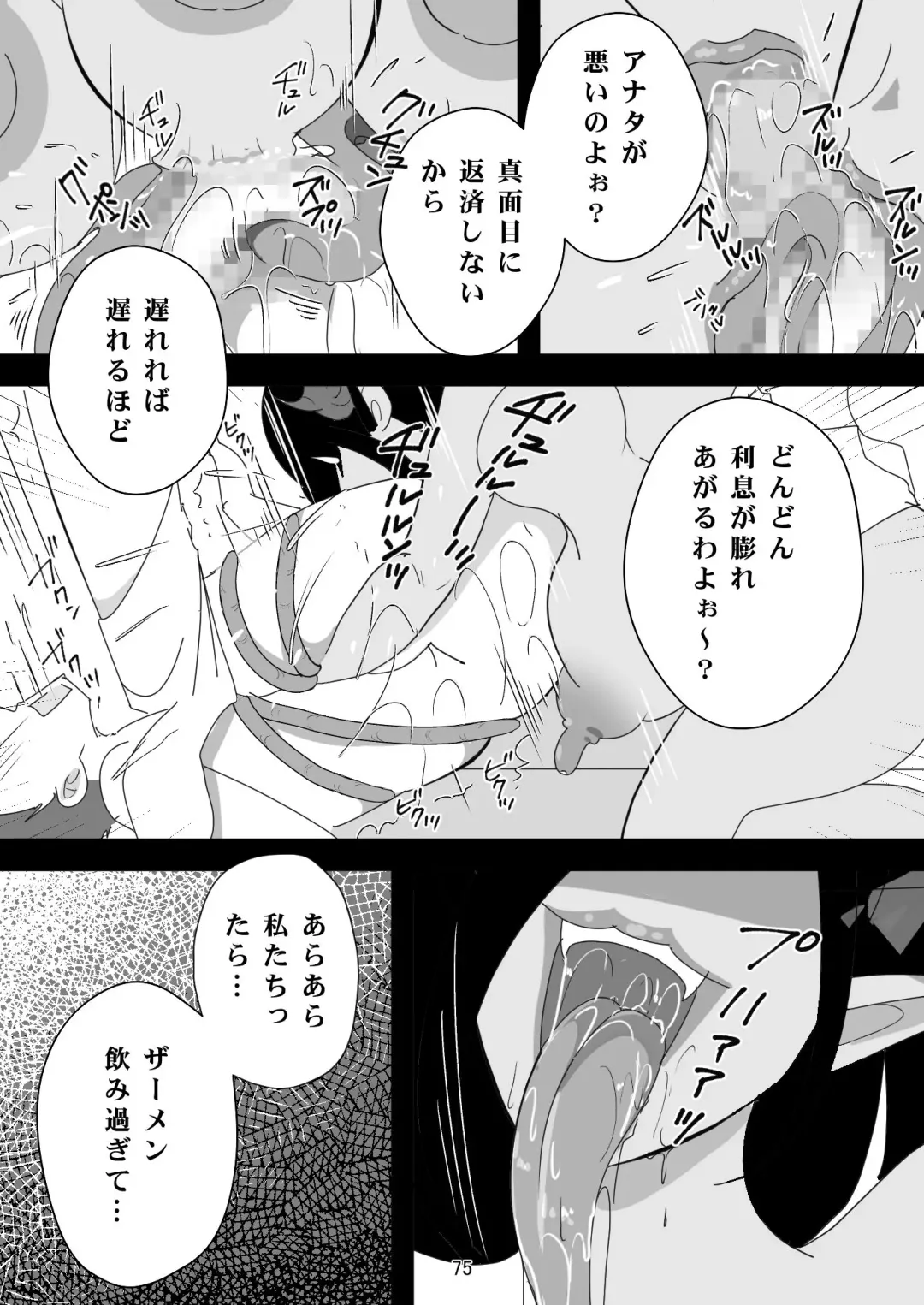 [Senbon Torii] Egaoo Uru Inma ~Jingai Sales Lady to no Kahanshin Sakushu Keiyaku~ Fhentai - Page 75