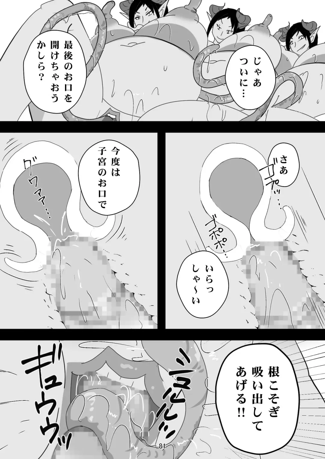 [Senbon Torii] Egaoo Uru Inma ~Jingai Sales Lady to no Kahanshin Sakushu Keiyaku~ Fhentai - Page 81