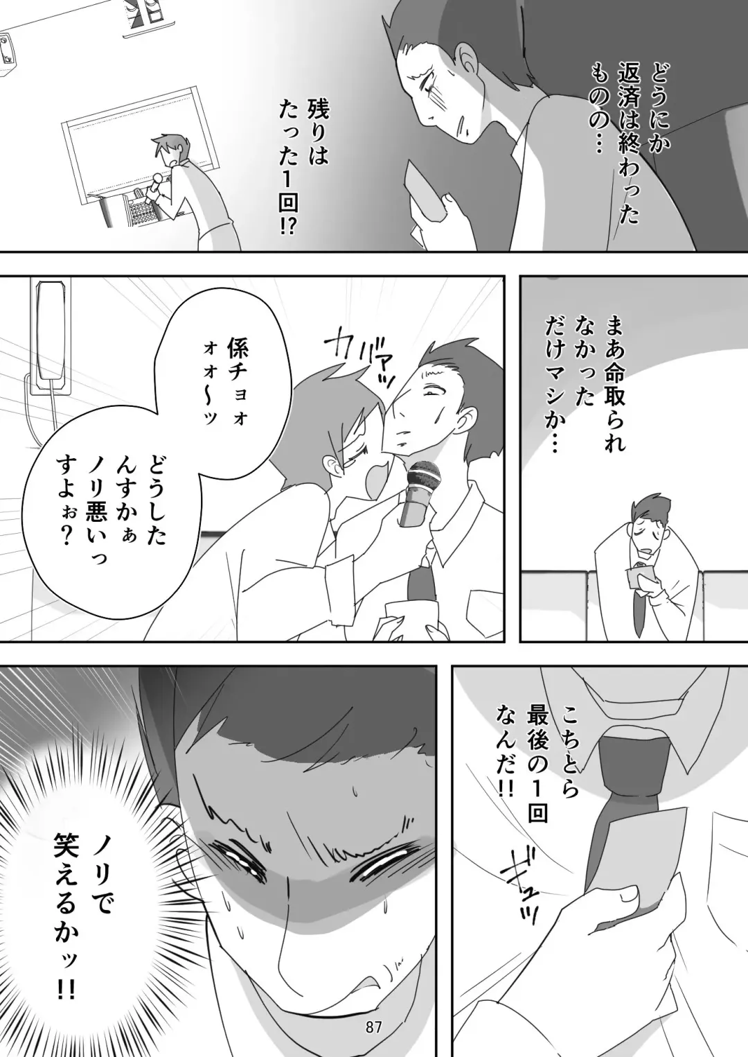 [Senbon Torii] Egaoo Uru Inma ~Jingai Sales Lady to no Kahanshin Sakushu Keiyaku~ Fhentai - Page 87