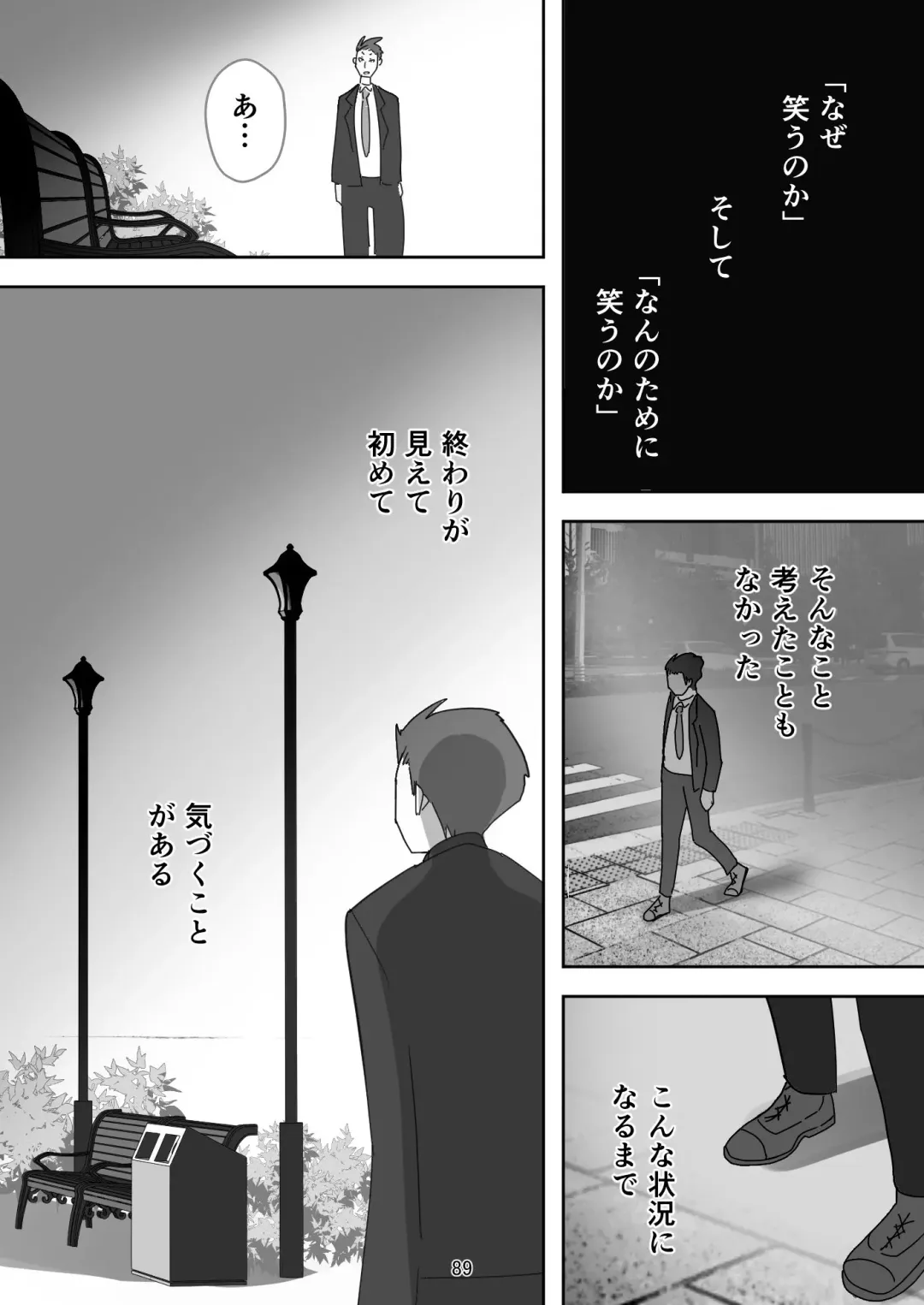 [Senbon Torii] Egaoo Uru Inma ~Jingai Sales Lady to no Kahanshin Sakushu Keiyaku~ Fhentai - Page 89