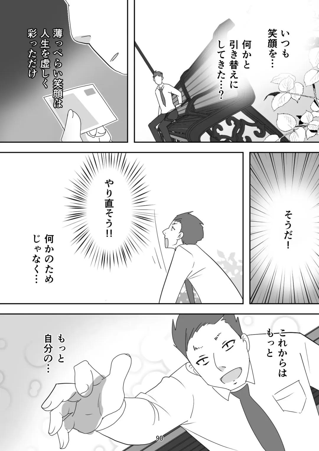 [Senbon Torii] Egaoo Uru Inma ~Jingai Sales Lady to no Kahanshin Sakushu Keiyaku~ Fhentai - Page 90