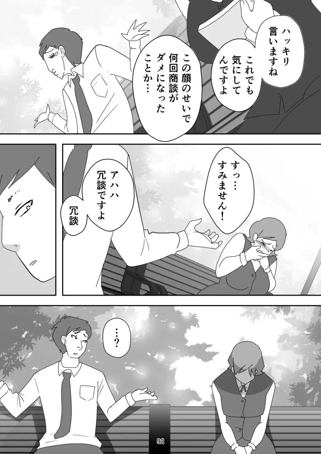 [Senbon Torii] Egaoo Uru Inma ~Jingai Sales Lady to no Kahanshin Sakushu Keiyaku~ Fhentai - Page 92