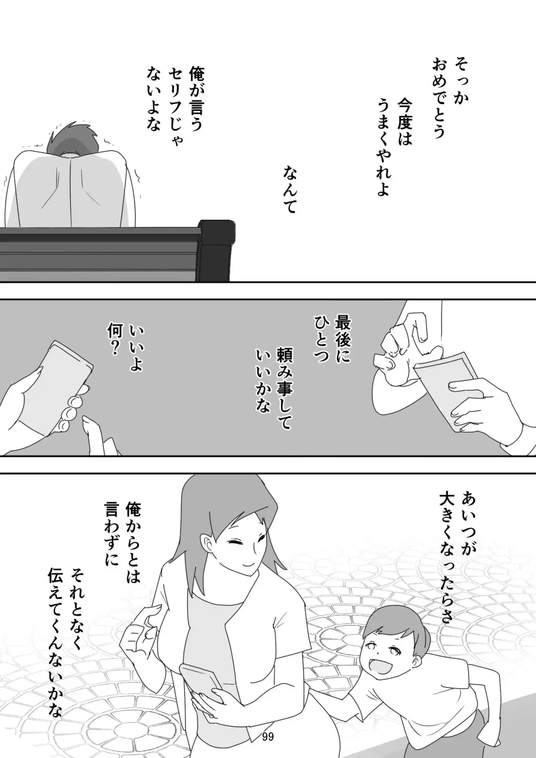 [Senbon Torii] Egaoo Uru Inma ~Jingai Sales Lady to no Kahanshin Sakushu Keiyaku~ Fhentai - Page 99