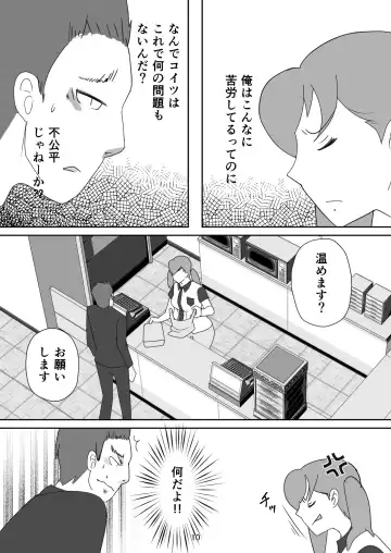 [Senbon Torii] Egaoo Uru Inma ~Jingai Sales Lady to no Kahanshin Sakushu Keiyaku~ Fhentai - Page 10