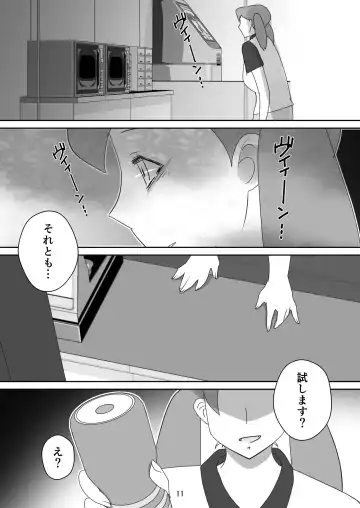 [Senbon Torii] Egaoo Uru Inma ~Jingai Sales Lady to no Kahanshin Sakushu Keiyaku~ Fhentai - Page 11