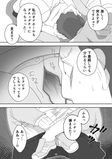 [Senbon Torii] Egaoo Uru Inma ~Jingai Sales Lady to no Kahanshin Sakushu Keiyaku~ Fhentai - Page 16