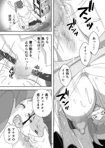[Senbon Torii] Egaoo Uru Inma ~Jingai Sales Lady to no Kahanshin Sakushu Keiyaku~ Fhentai - Page 18