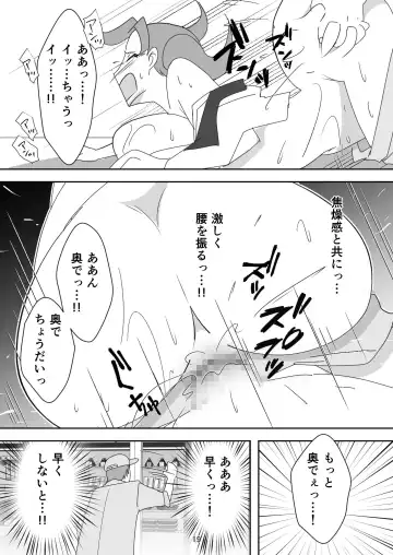 [Senbon Torii] Egaoo Uru Inma ~Jingai Sales Lady to no Kahanshin Sakushu Keiyaku~ Fhentai - Page 19