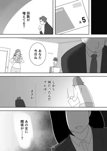 [Senbon Torii] Egaoo Uru Inma ~Jingai Sales Lady to no Kahanshin Sakushu Keiyaku~ Fhentai - Page 22