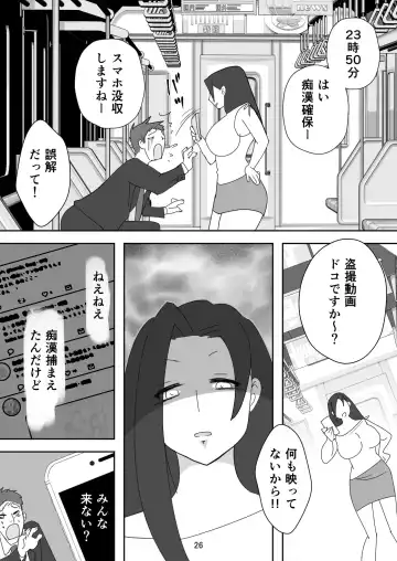 [Senbon Torii] Egaoo Uru Inma ~Jingai Sales Lady to no Kahanshin Sakushu Keiyaku~ Fhentai - Page 26